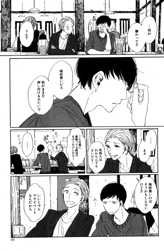ihr HertZ 2015-01 - Page 206