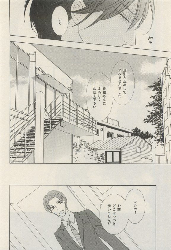 ihr HertZ 2015-05 - Page 143