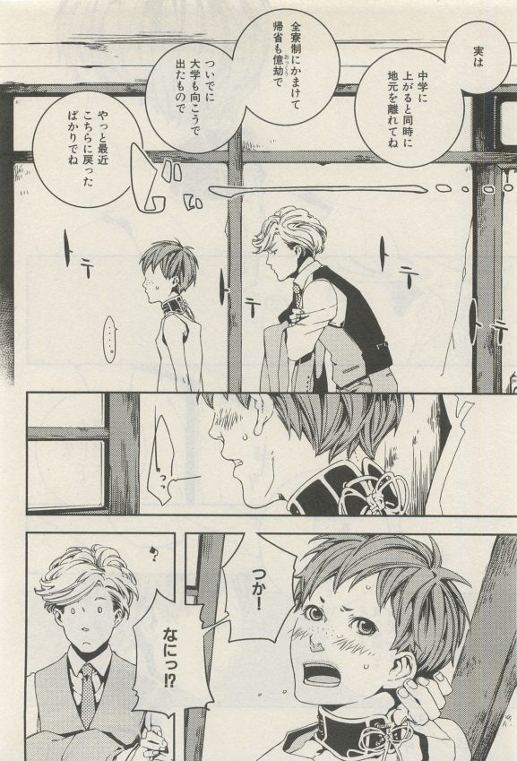 ihr HertZ 2015-05 - Page 164