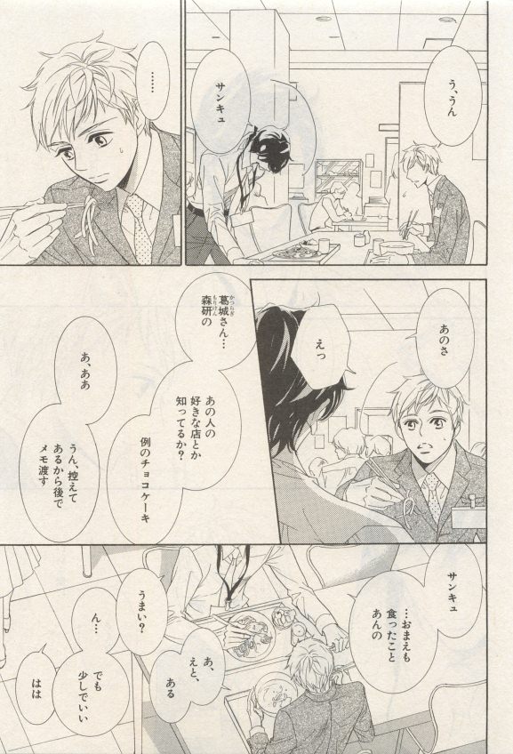 ihr HertZ 2015-05 - Page 80
