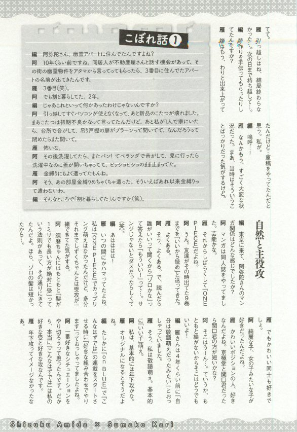 onBLUE Vol.16 - Page 29