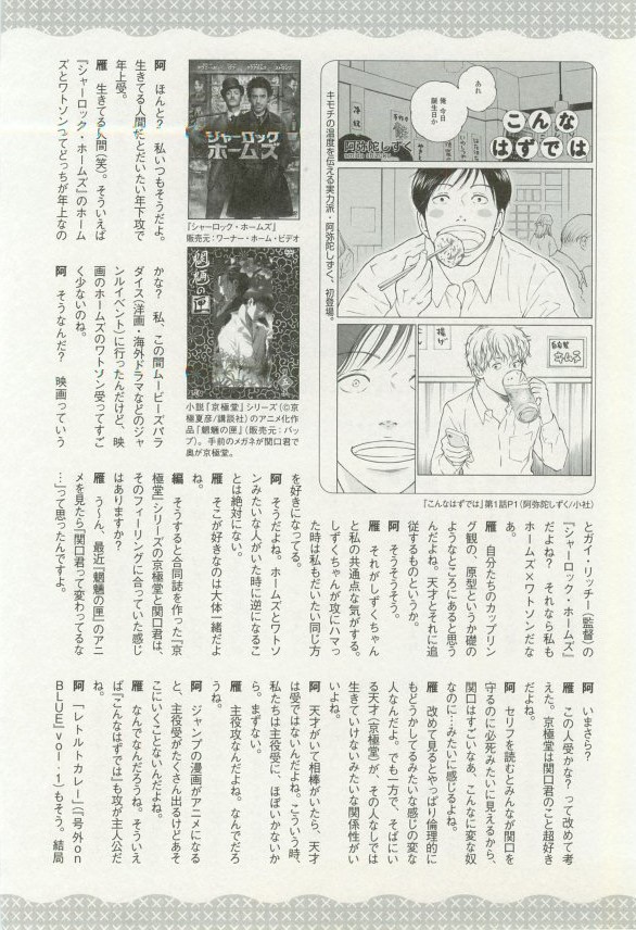 onBLUE Vol.16 - Page 30