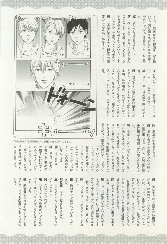onBLUE Vol.16 - Page 34