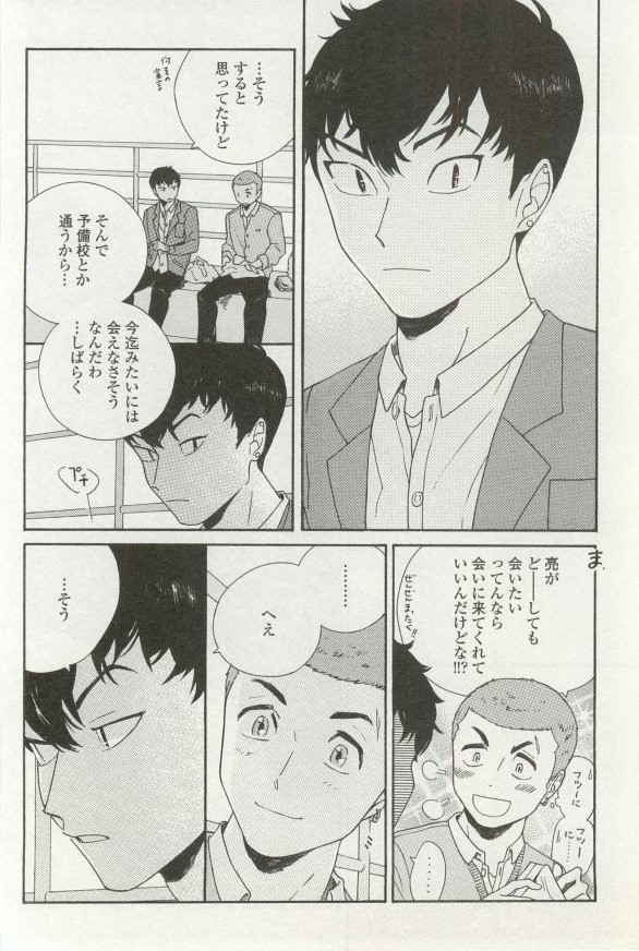 onBLUE Vol.16 - Page 368