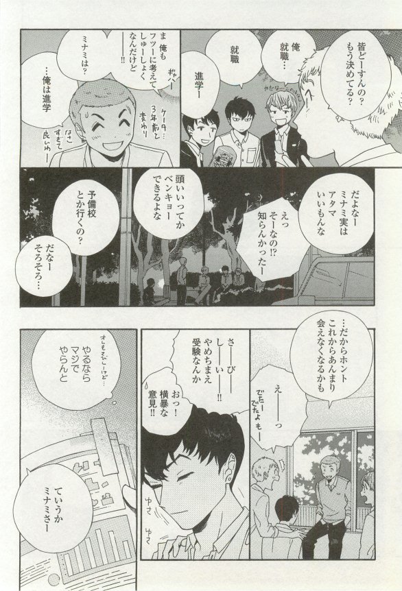 onBLUE Vol.16 - Page 370