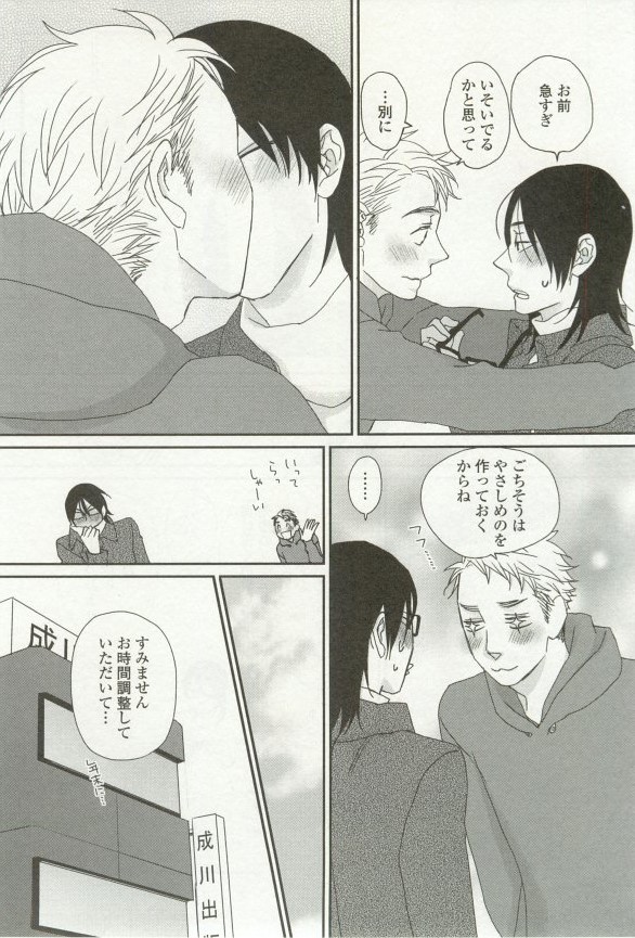 onBLUE Vol.16 - Page 383