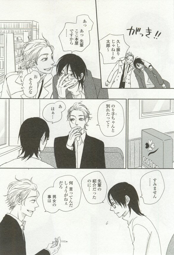 onBLUE Vol.16 - Page 389