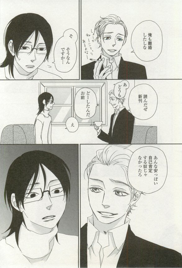 onBLUE Vol.16 - Page 390