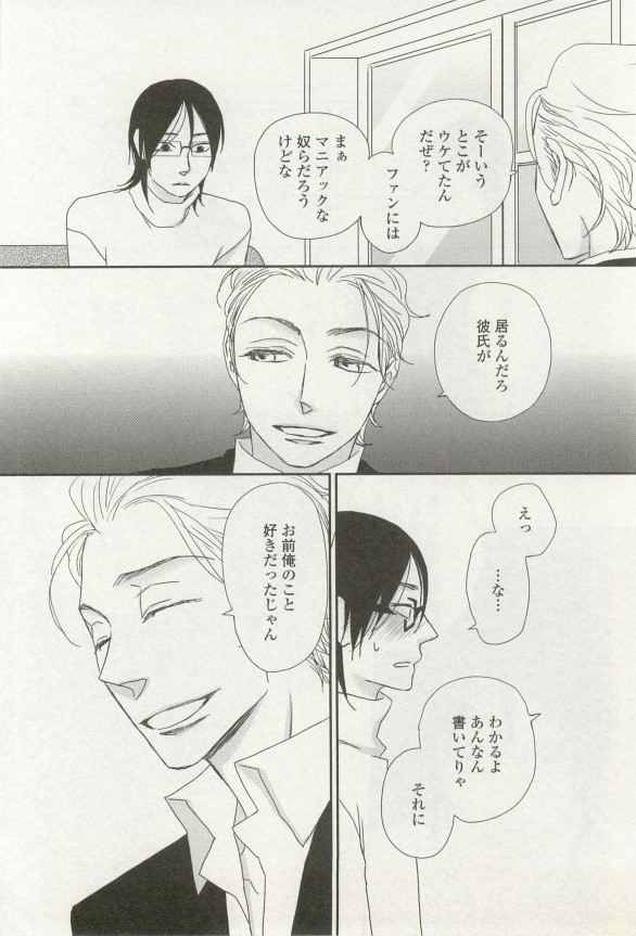 onBLUE Vol.16 - Page 392