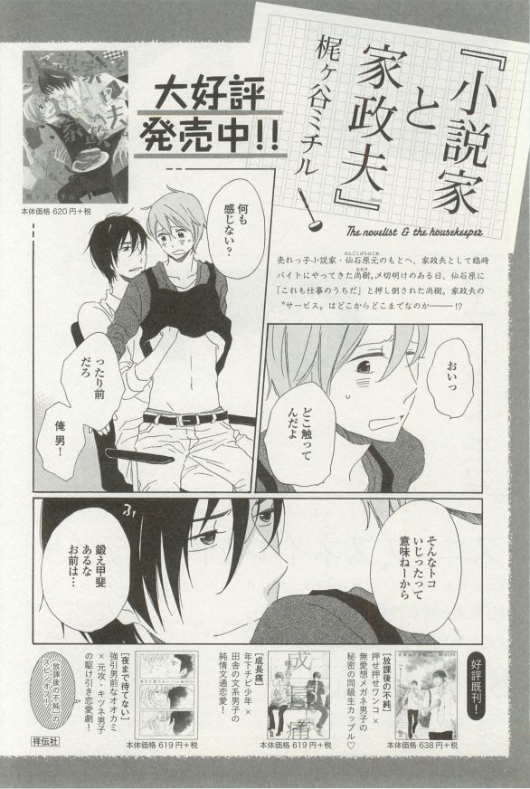 onBLUE Vol.16 - Page 404