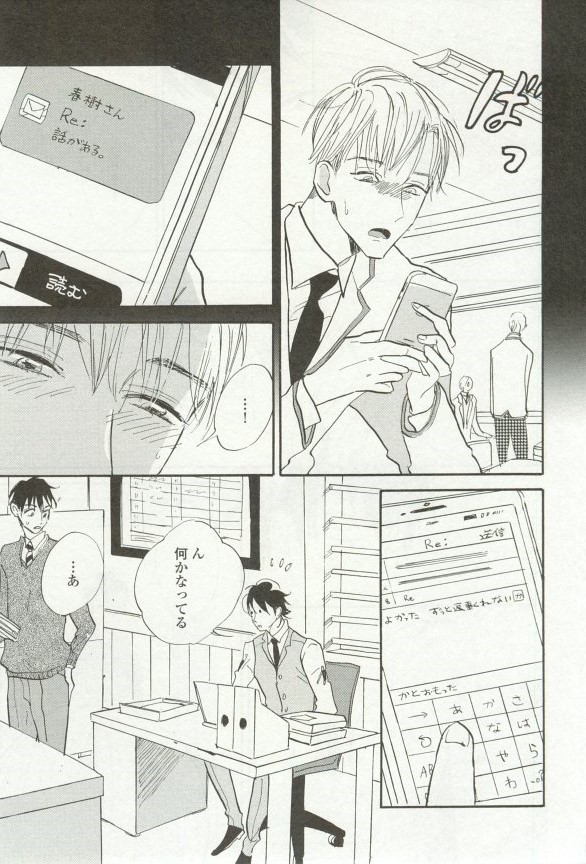 onBLUE Vol.16 - Page 411
