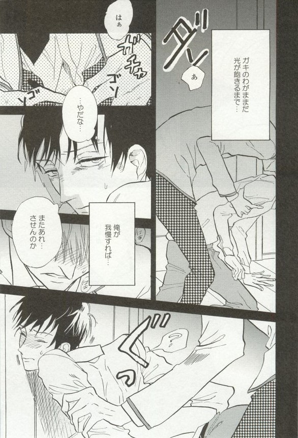 onBLUE Vol.16 - Page 421