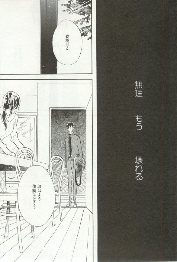 onBLUE Vol.16 - Page 427