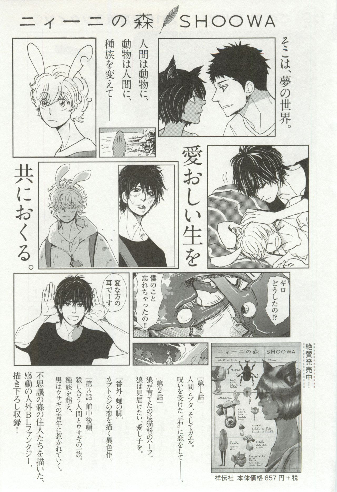 onBLUE Vol.16 - Page 435