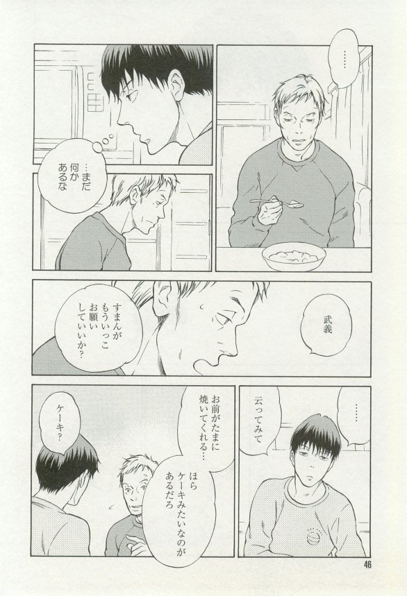 onBLUE Vol.16 - Page 46