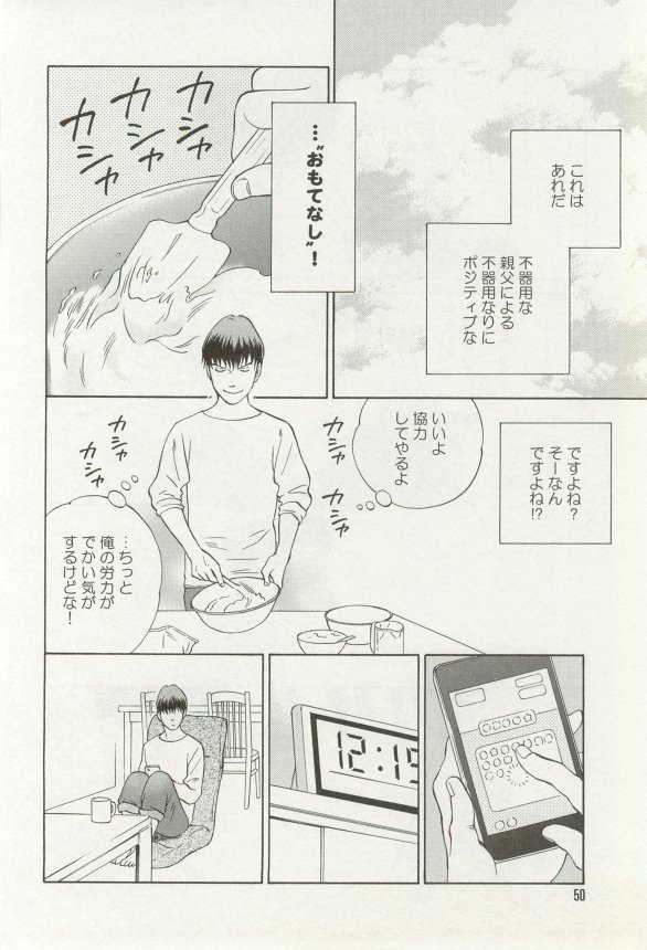 onBLUE Vol.16 - Page 50