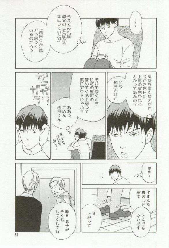 onBLUE Vol.16 - Page 51