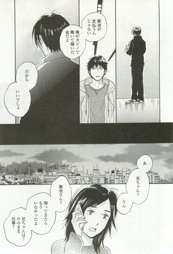 onBLUE Vol.16 - Page 79