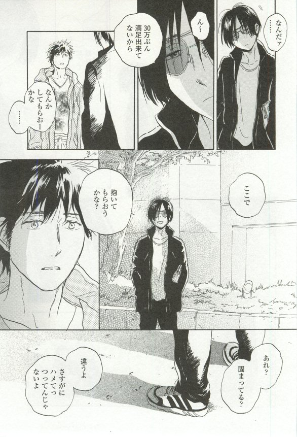 onBLUE Vol.16 - Page 81
