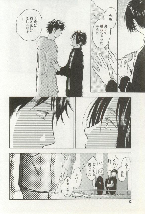 onBLUE Vol.16 - Page 82