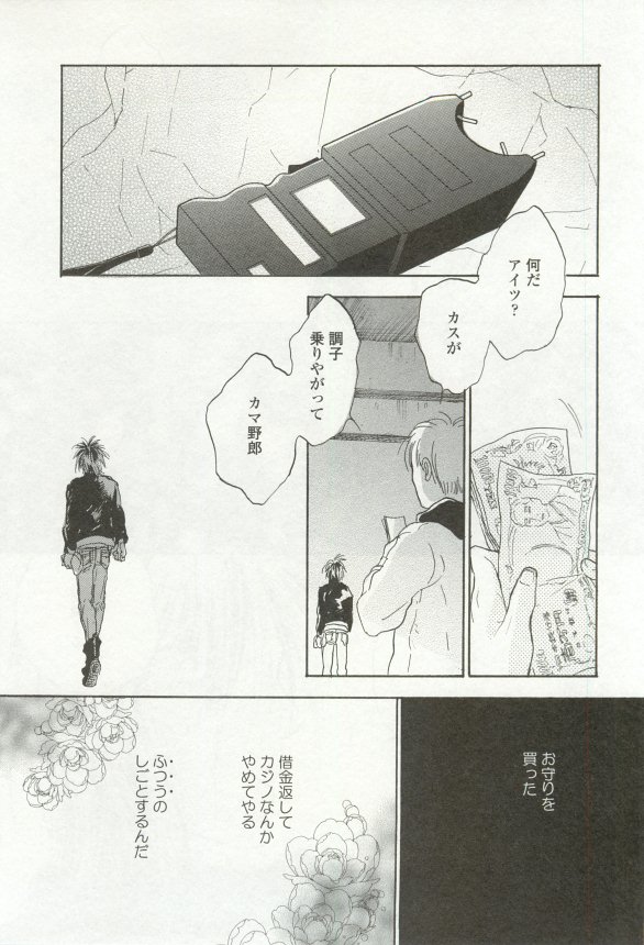 onBLUE Vol.16 - Page 87