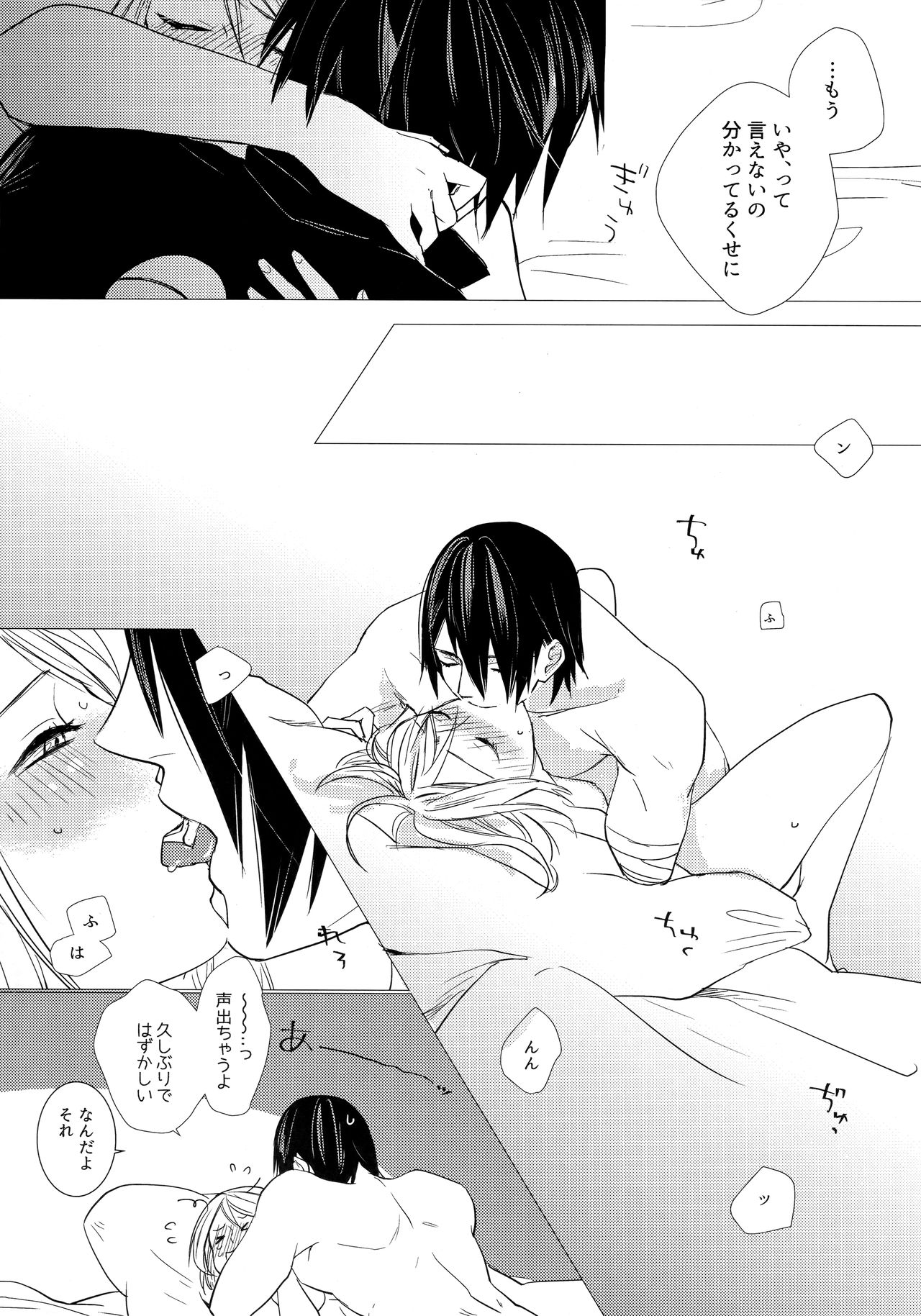 Fuufunomutsugoto - Page 12