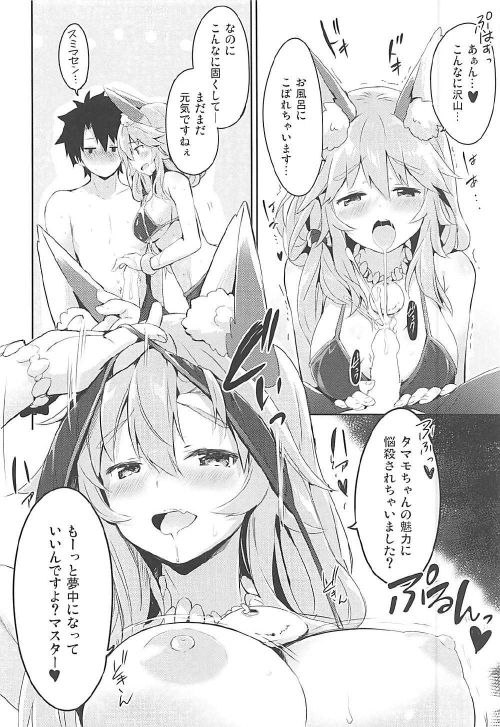 Mikotto Summer Aventure! - Page 11