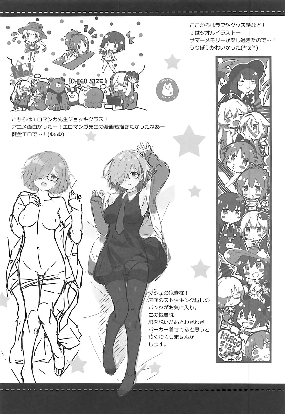 Mikotto Summer Aventure! - Page 21