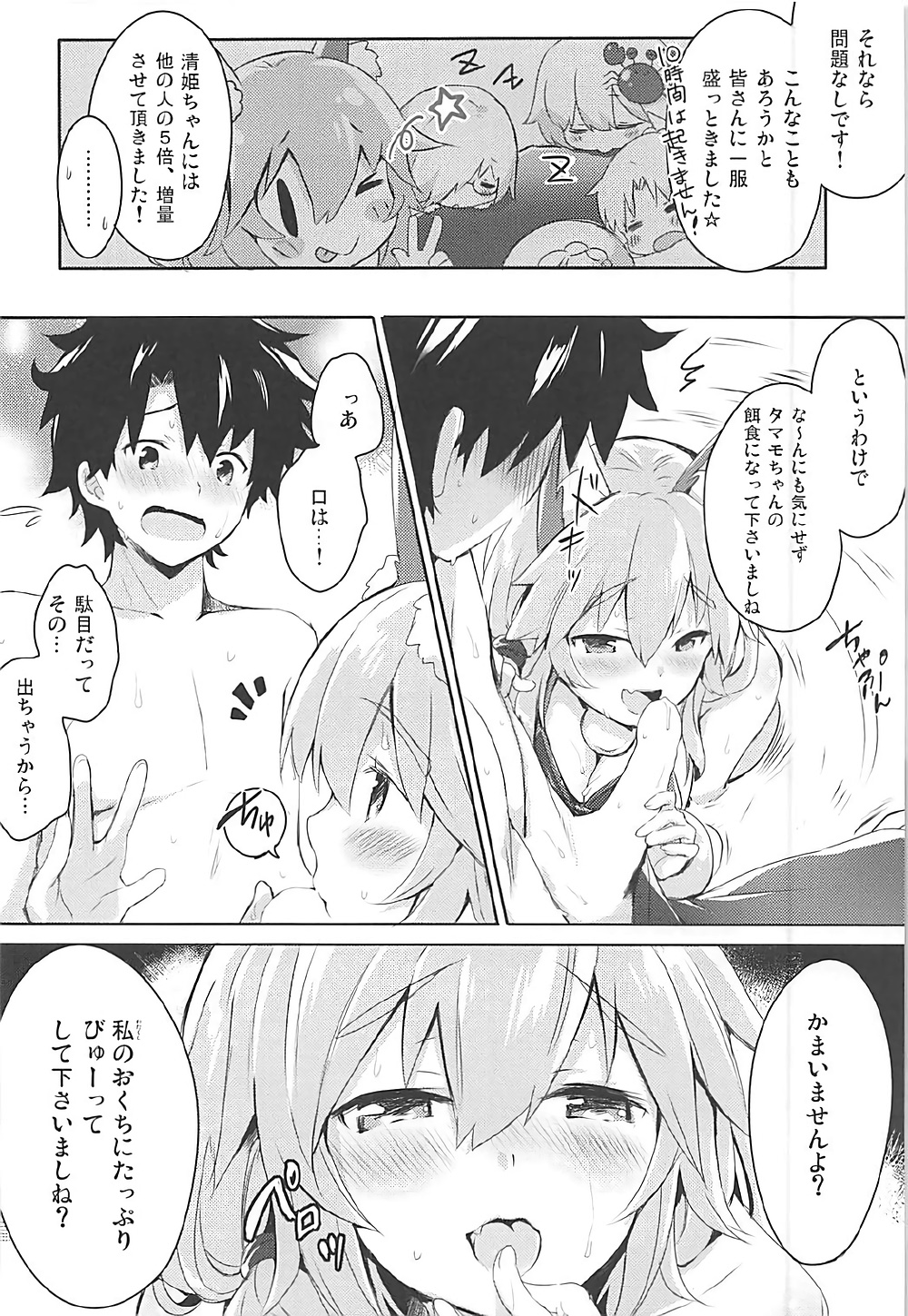 Mikotto Summer Aventure! - Page 9