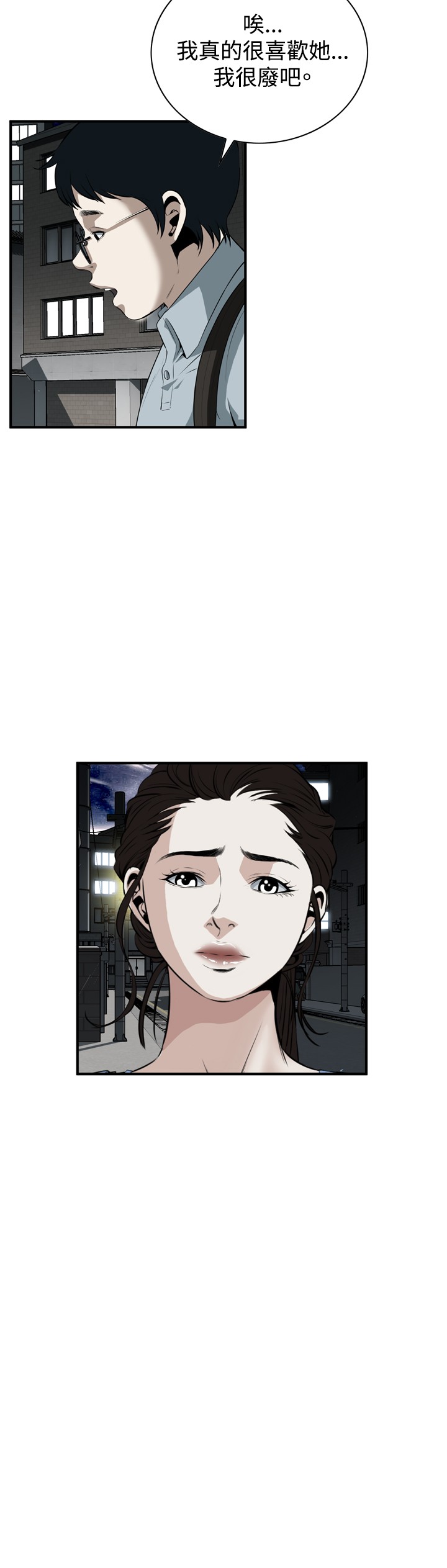 Take a Peek 偷窥 Ch.33-38 - Page 105