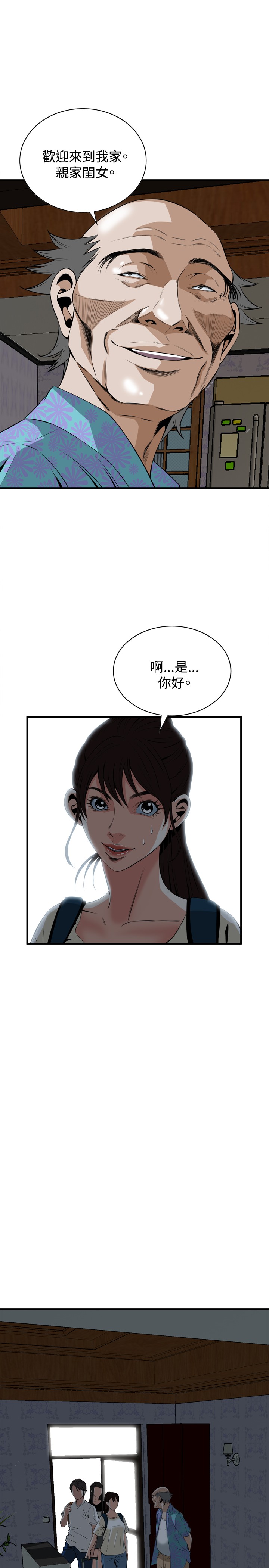Take a Peek 偷窥 Ch.33-38 - Page 136