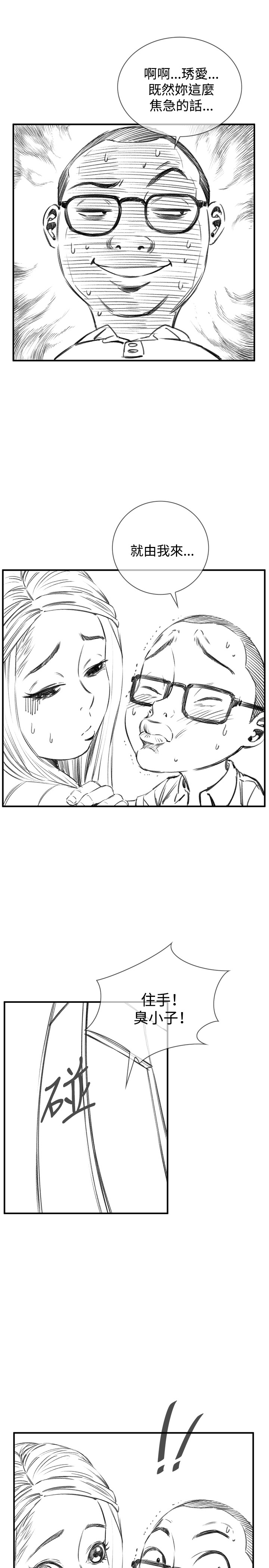 Take a Peek 偷窥 Ch.33-38 - Page 142