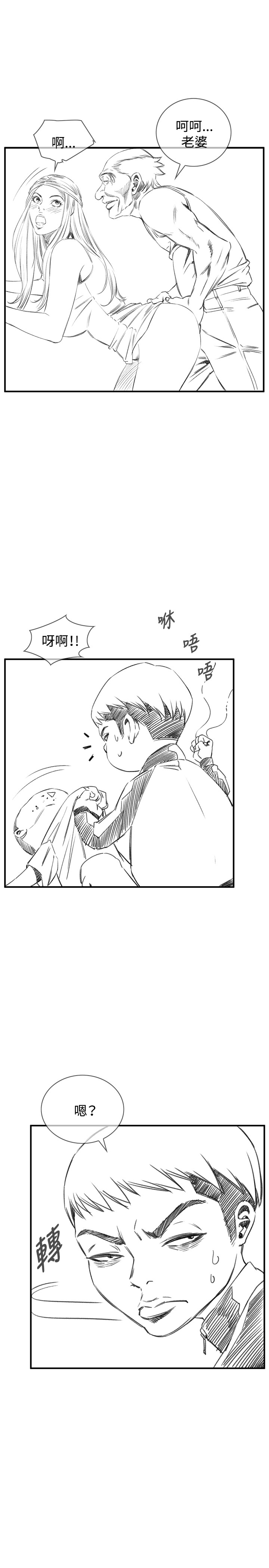 Take a Peek 偷窥 Ch.33-38 - Page 145