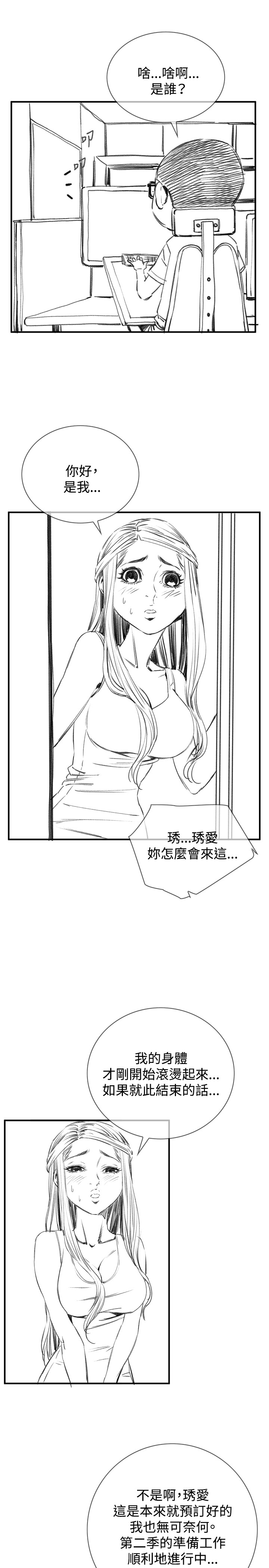 Take a Peek 偷窥 Ch.33-38 - Page 152