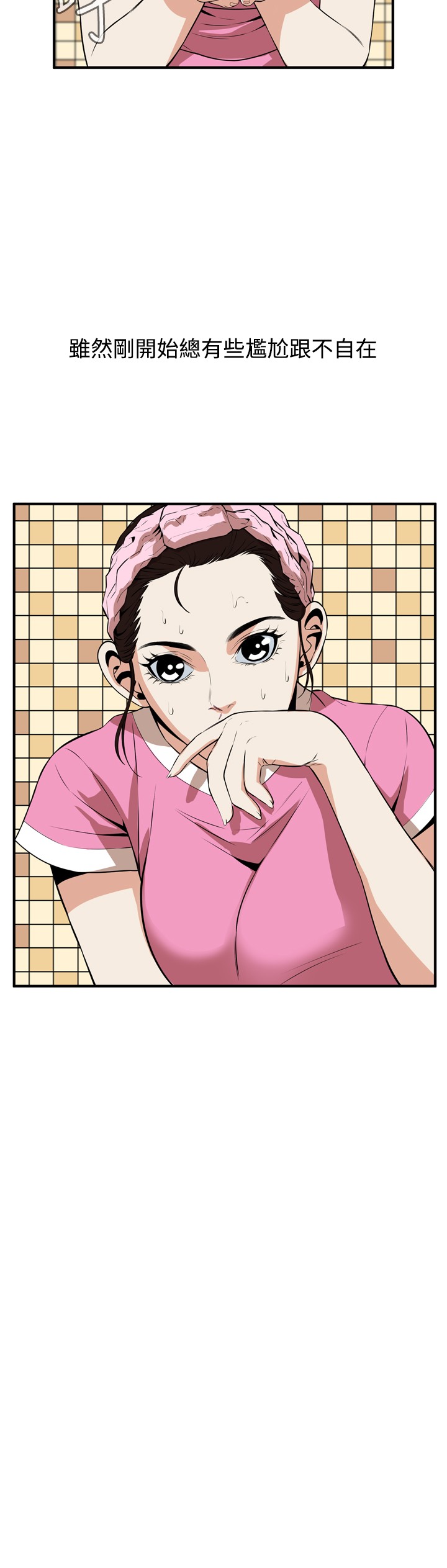 Take a Peek 偷窥 Ch.33-38 - Page 169
