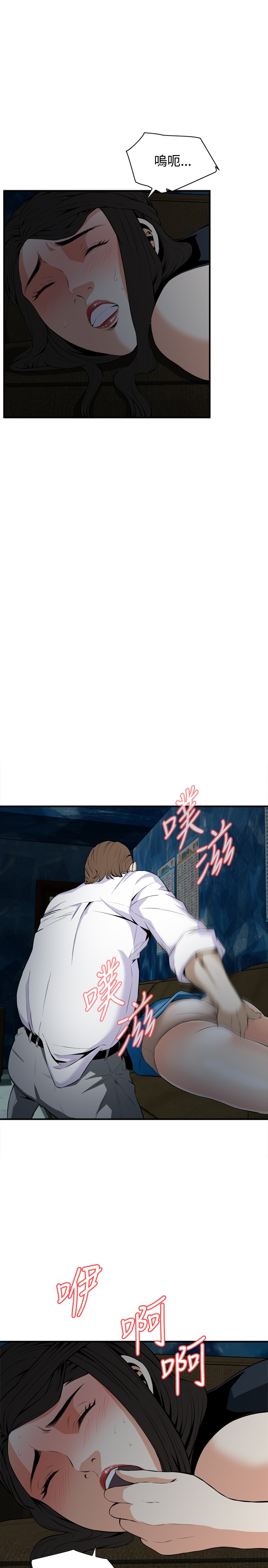 Take a Peek 偷窥 Ch.33-38 - Page 32