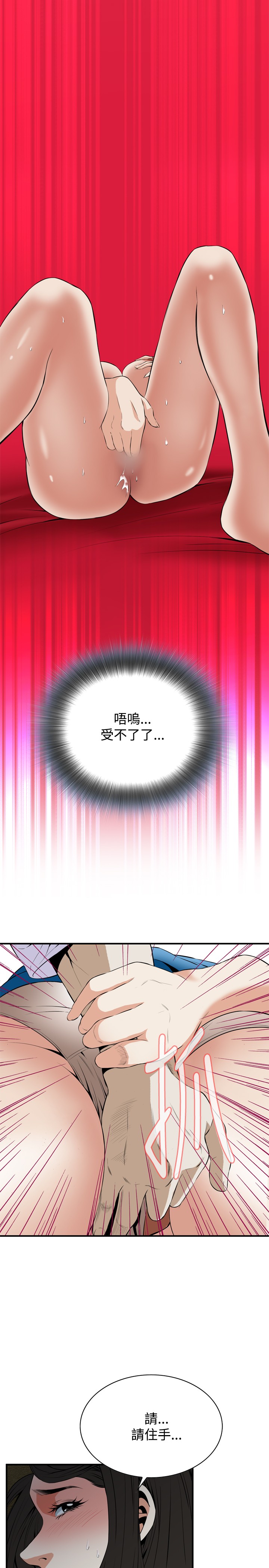 Take a Peek 偷窥 Ch.33-38 - Page 36