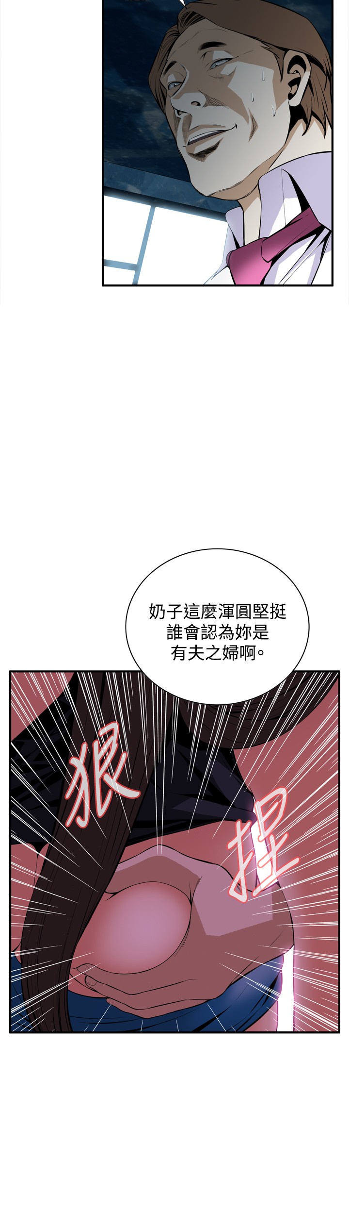 Take a Peek 偷窥 Ch.33-38 - Page 61