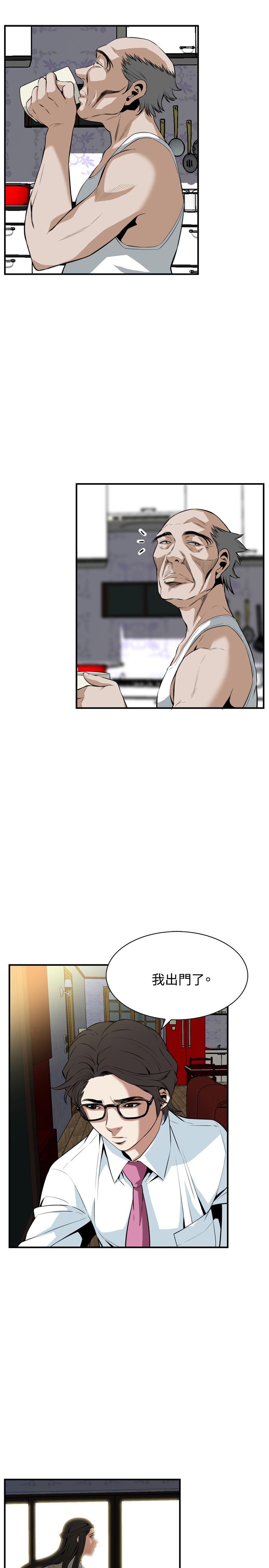 Take a Peek 偷窥 Ch.33-38 - Page 91