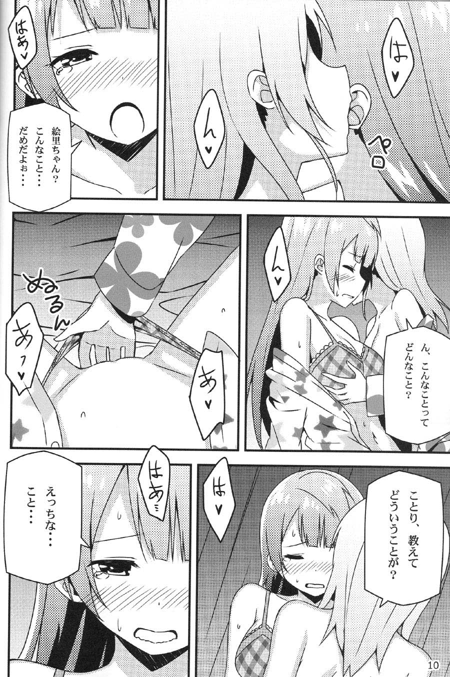 Endless Love ~Asatsuyu~ - Page 9