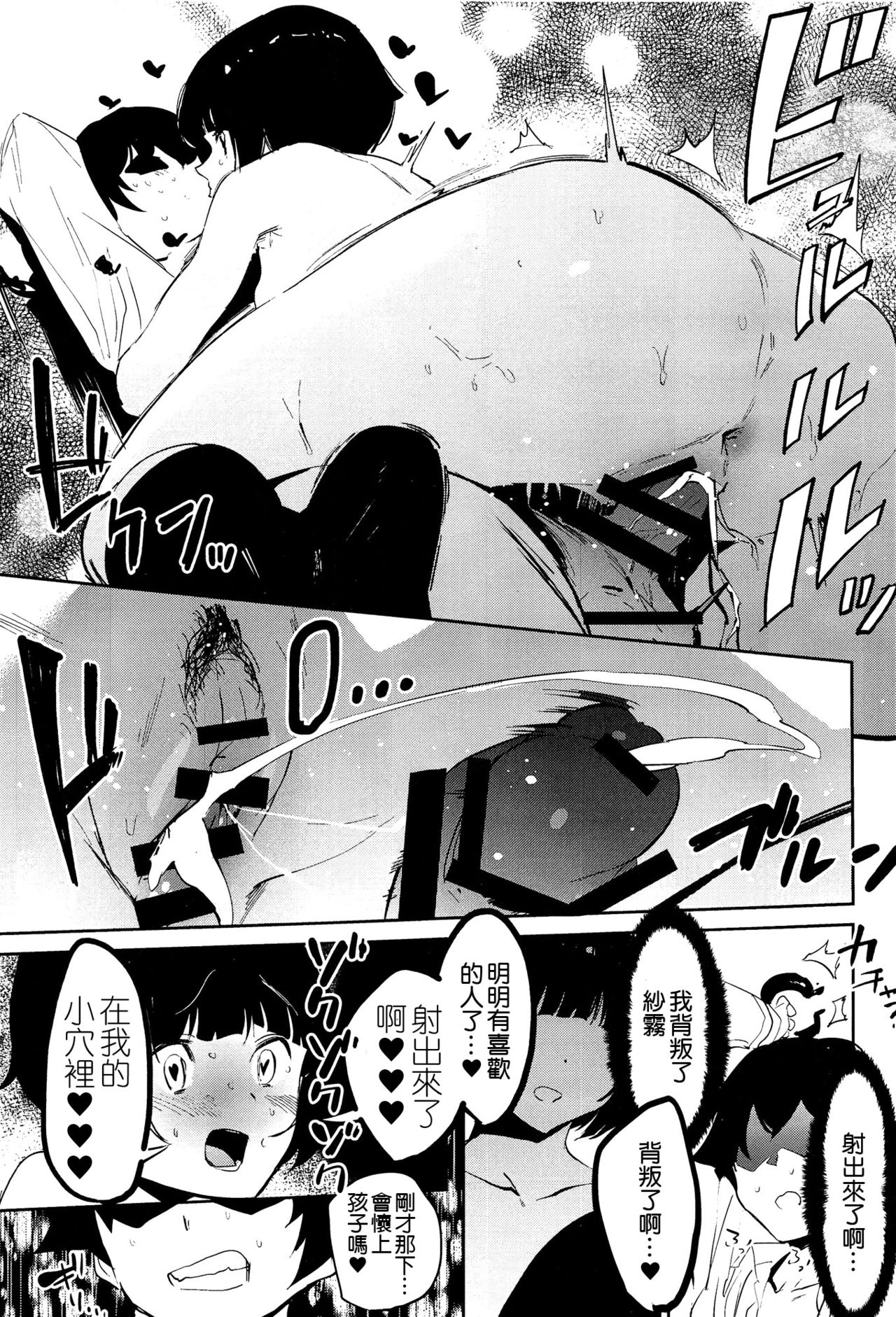 Muramasa-senpai no Suki ga Omoi - Page 17