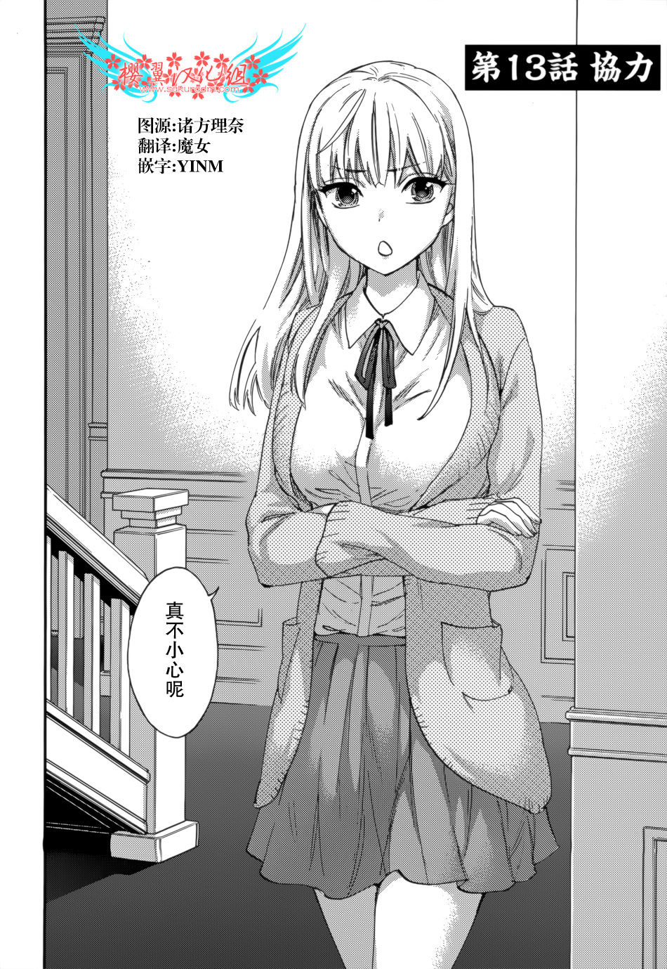 HUNDRED GAME Ch. 12-14 - Page 27