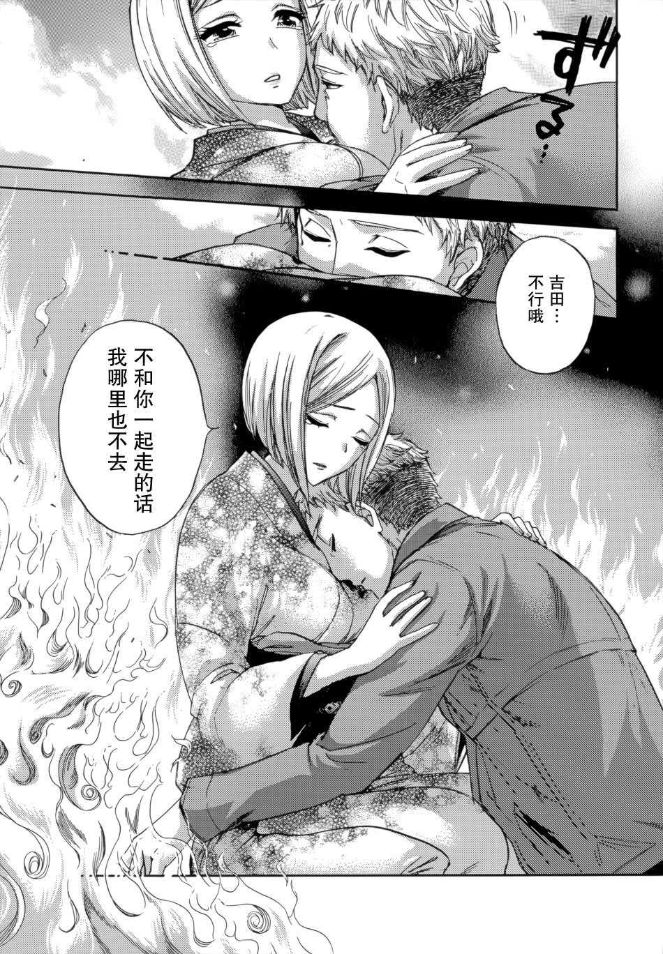 HUNDRED GAME Ch. 12-14 - Page 62