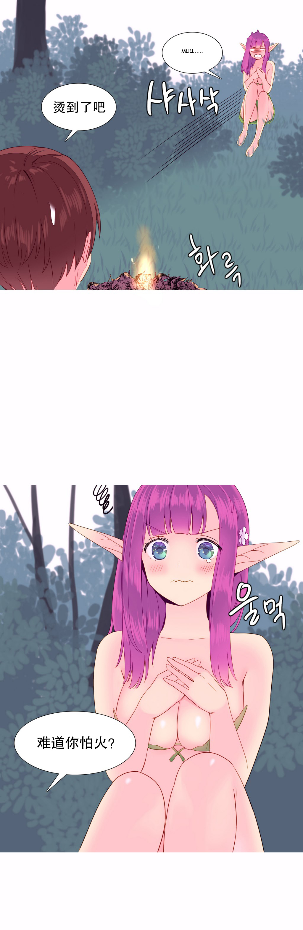 我统治的世界(A World that I Rule) Ch.1-14 - Page 225
