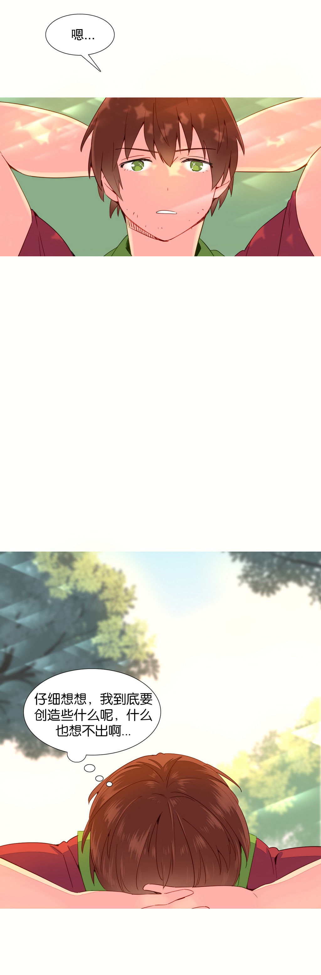 我统治的世界(A World that I Rule) Ch.1-14 - Page 235