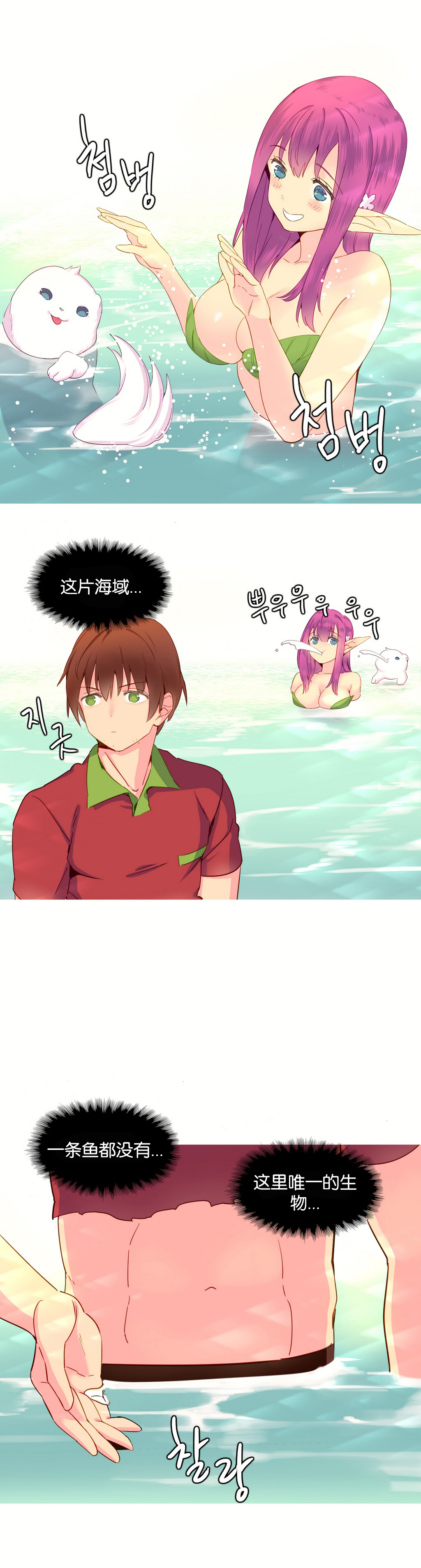 我统治的世界(A World that I Rule) Ch.1-14 - Page 243