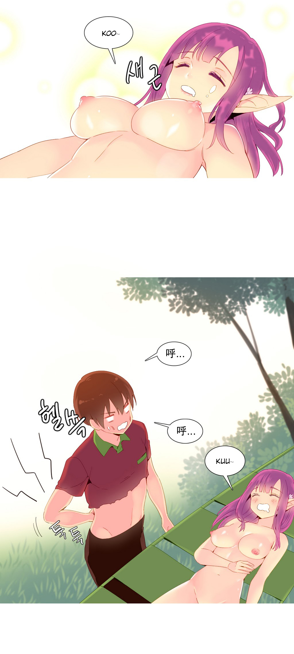 我统治的世界(A World that I Rule) Ch.1-14 - Page 257