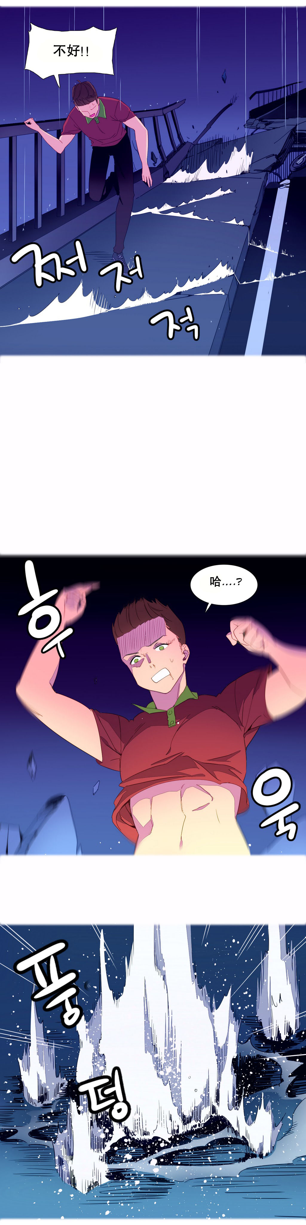 我统治的世界(A World that I Rule) Ch.1-14 - Page 37