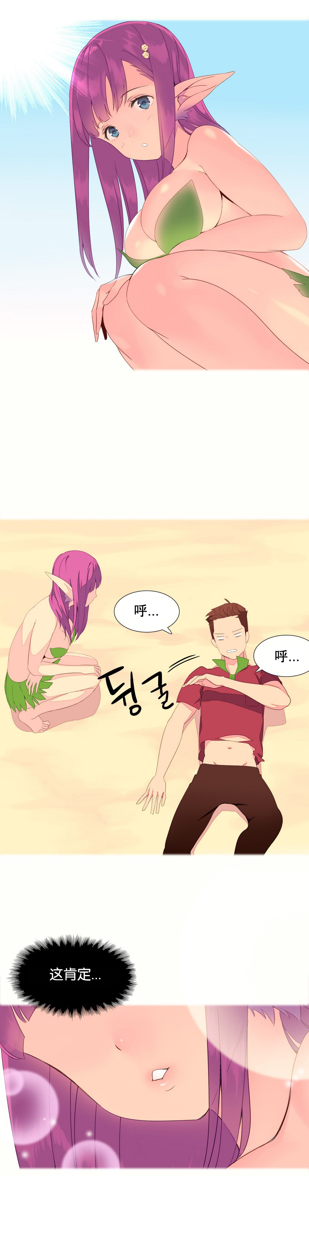 我统治的世界(A World that I Rule) Ch.1-14 - Page 44
