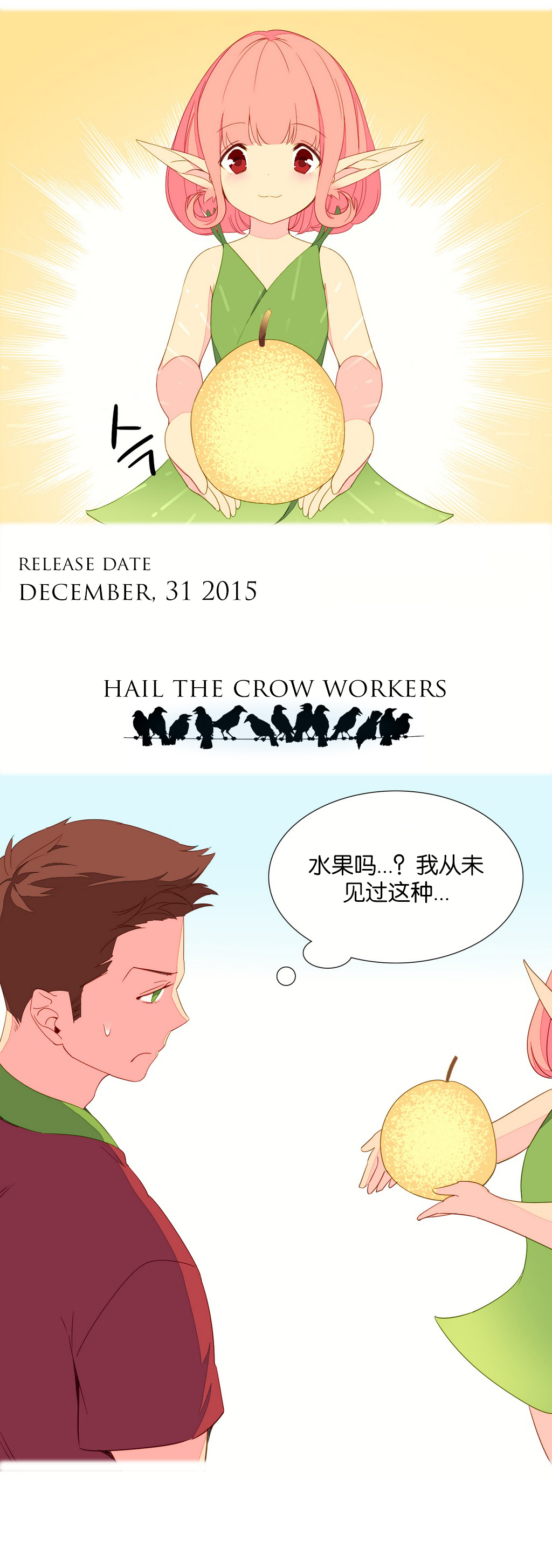 我统治的世界(A World that I Rule) Ch.1-14 - Page 55
